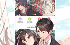 和九啦啦漫画相似的APP