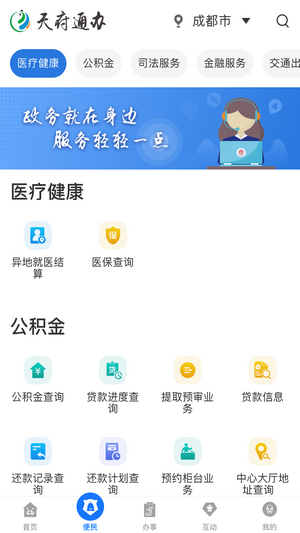 共享会议室租赁平台APP