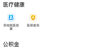 设备租赁APP