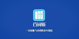 百词斩攻略教程大全