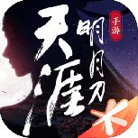 天涯明月刀应用宝服