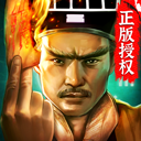 道士出观春节版