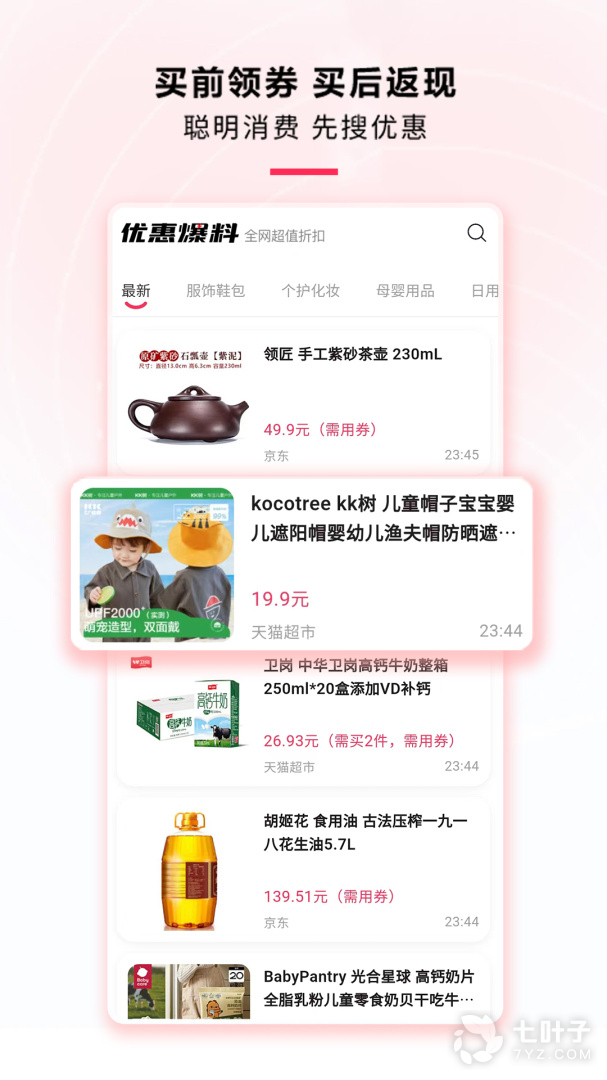 星返最新版4