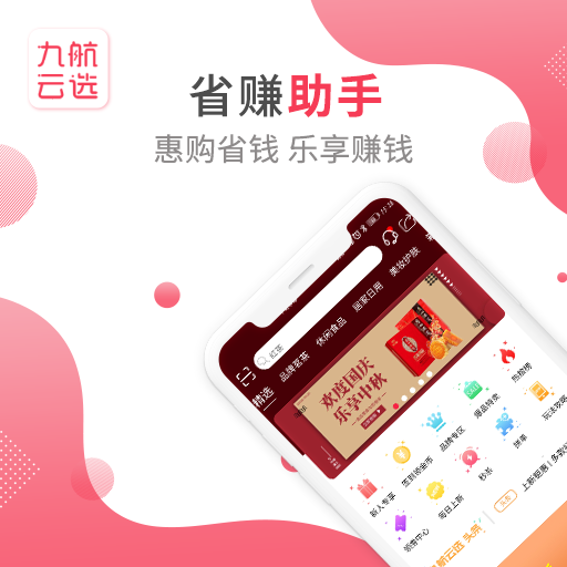九航云选1