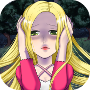 背德的长发公主