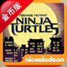 忍者神龟2007版