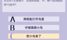召唤与合成2老玩家问答活动答案大全2