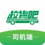 拉货吧司机端