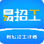 易招工