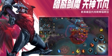 lol手游