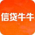 信贷牛牛