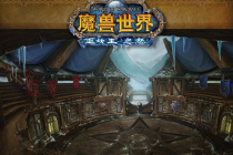 《魔兽怀旧服》冠军的试炼副本掉落