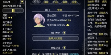 论如何建立一个修仙门派所有版本手游