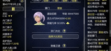 论如何建立一个修仙门派所有版本手游