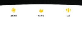 和茄子漫画社相似的APP