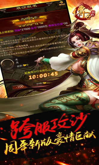 跟王者传奇相似的手游