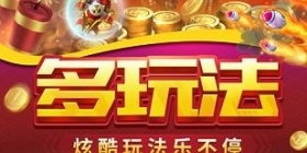 特别良心的捕鱼手游