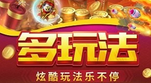 特别良心的捕鱼手游