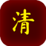 清朝人生养成记无限铜钱白银版