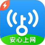 WiFi万能钥匙极速版最新版