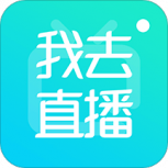 我去直播绿色版
