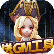 魔法来袭（扶持无限刷充）