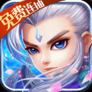 仙语奇缘(自由交易)