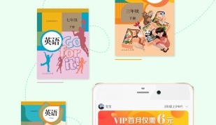 英语口语APP