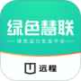 绿色慧联最新版