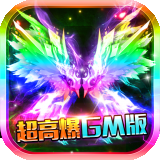 超级武器（狂暴爽服送充）