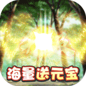 挂机吧主公（千万亿漏洞充）