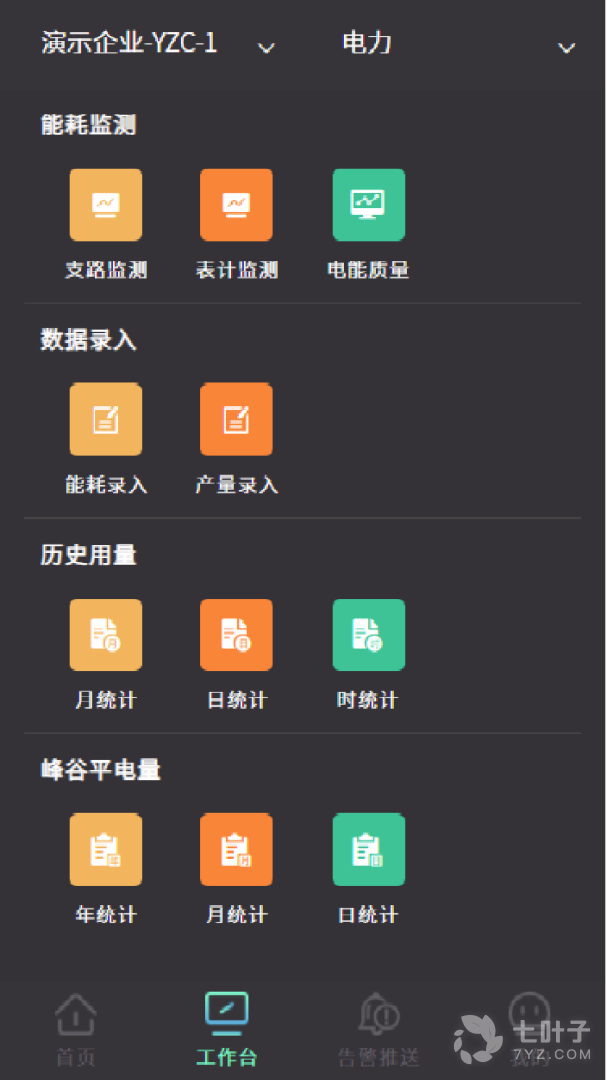云智能效3