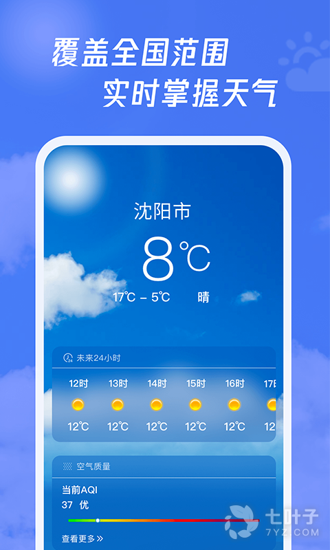 免费指南针APP