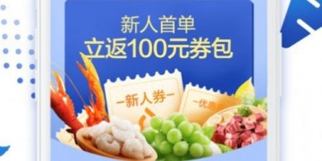 手机超市抢购APP