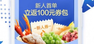 手机超市抢购APP