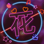 花蝶直播高清版