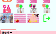 《亚洲之子》菜鸟店员野野浦暖剧情过法2