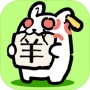 兔了个兔自制版