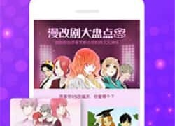 像漫画车车这样的APP