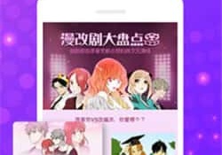 像漫画车车这样的APP