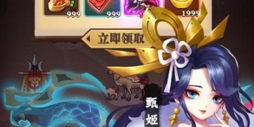 军师请布阵手游