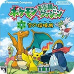 口袋妖怪空之探险队