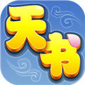 天书奇谭手机版