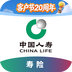 中国人寿寿险最新版