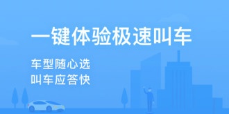 旅游地图APP