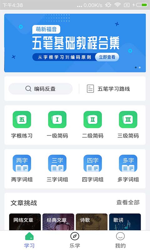 快速打字的APP
