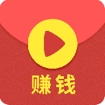 赚钱小视频