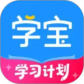 学宝