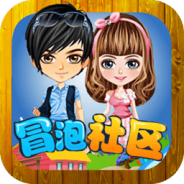 冒泡社区无广告版