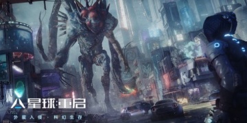 类似星球重启的手游